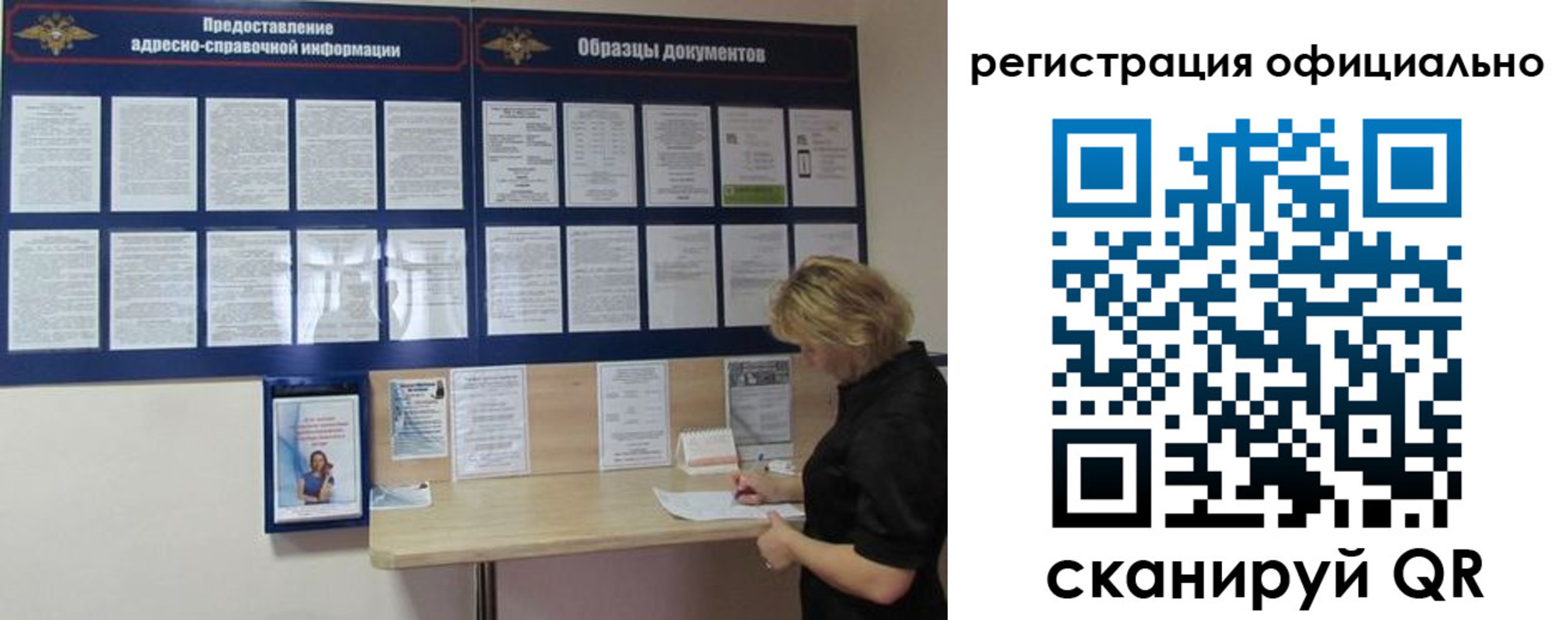 прописка для кредита в Щёкино