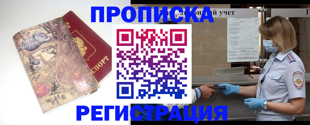 прописка иностранных граждан в Щёкино