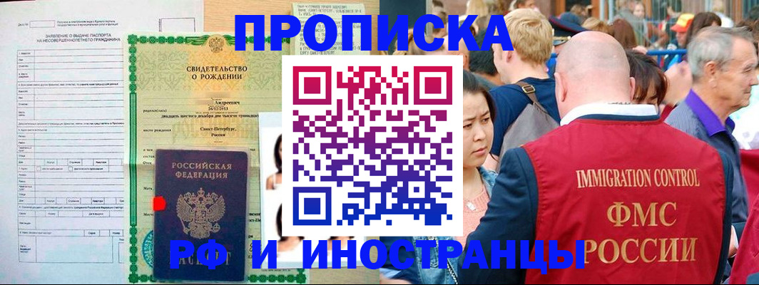 временная регистрация надежно в Щёкино