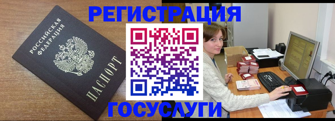 прописка регистрация в Щёкино